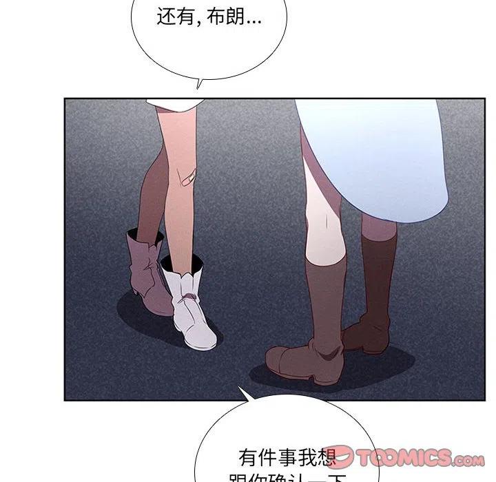 🍟魔法少年 57 第50页