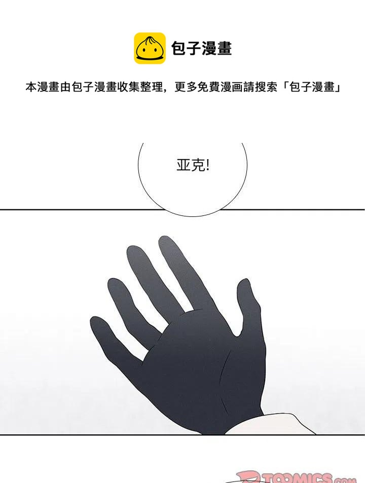 🍟魔法少年 57 第6页