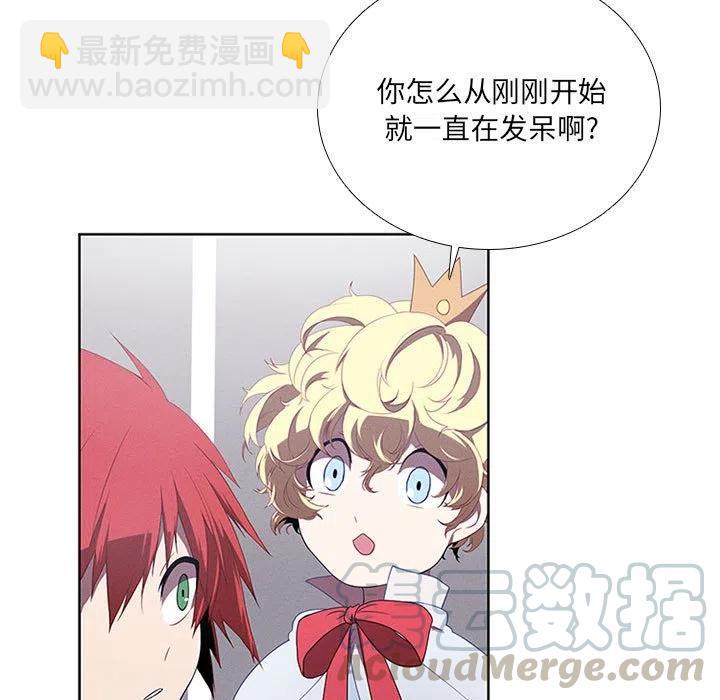 🍟魔法少年 57 第7页