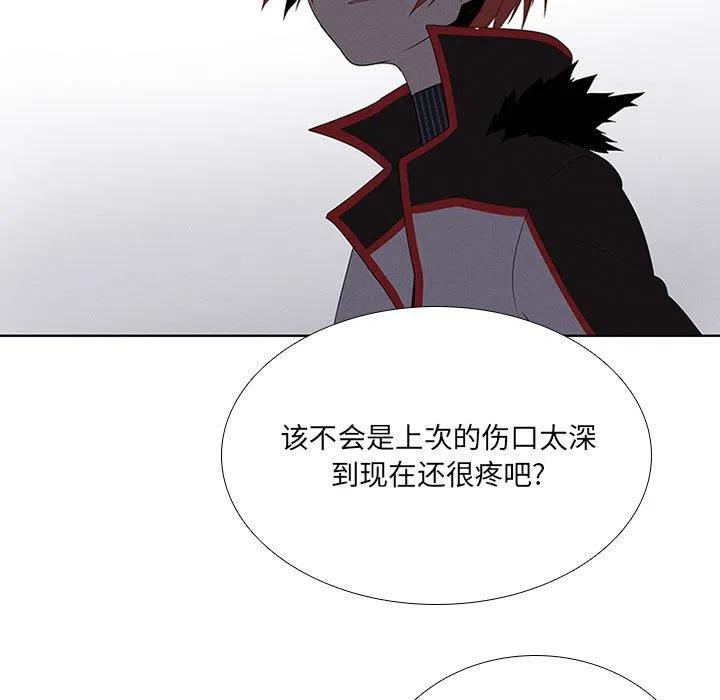 🍟魔法少年 57 第9页