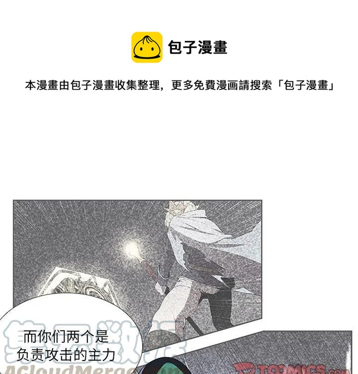 🍟魔法少年 59 第1页