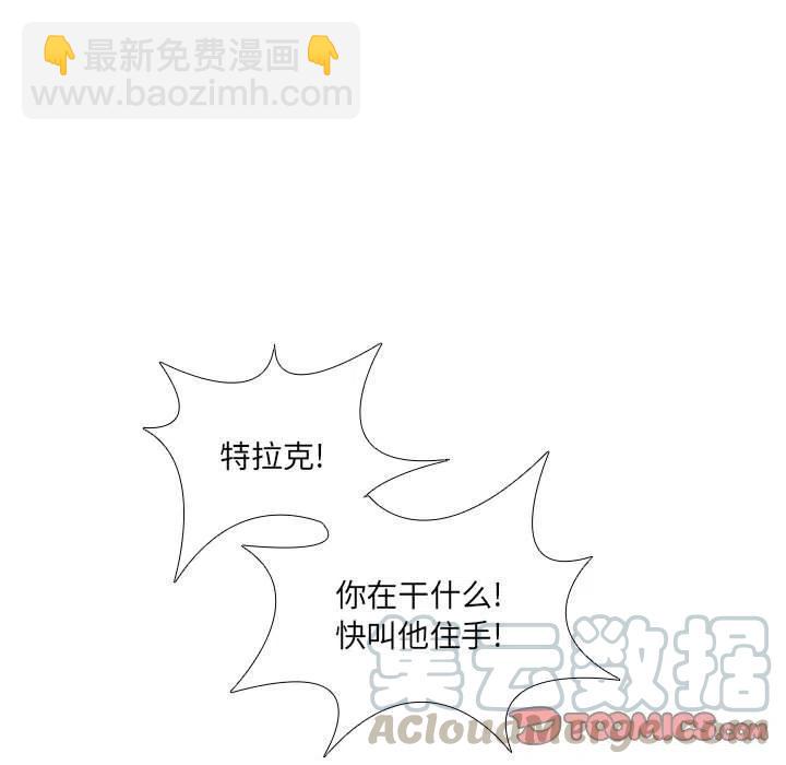 🍟魔法少年 59 第19页