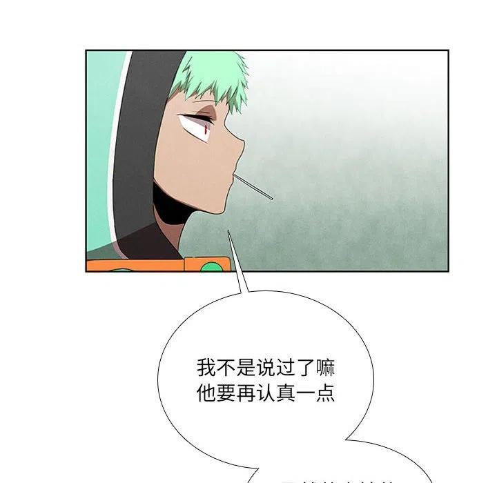 🍟魔法少年 59 第20页