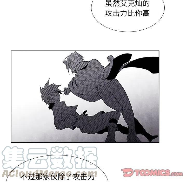🍟魔法少年 59 第21页