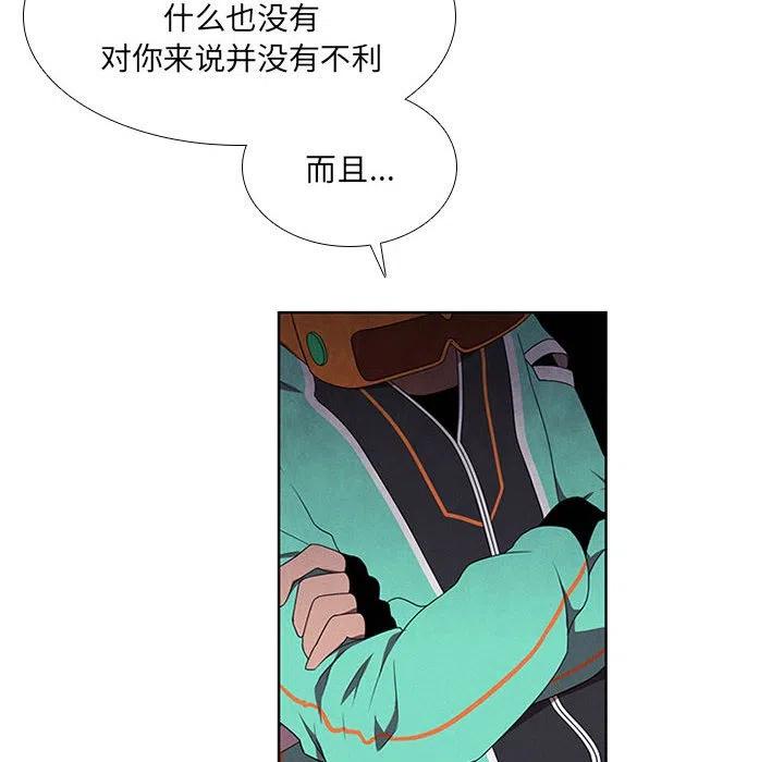 🍟魔法少年 59 第22页