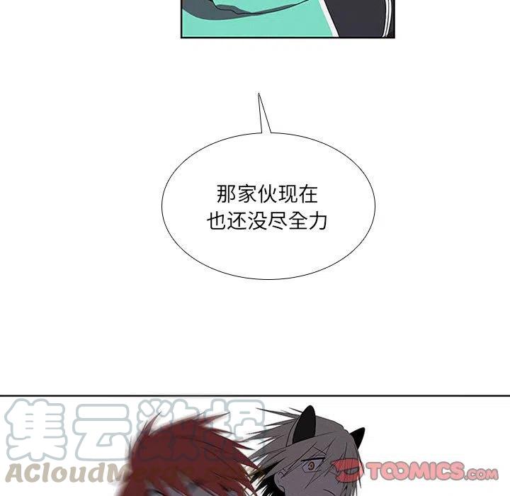 🍟魔法少年 59 第23页