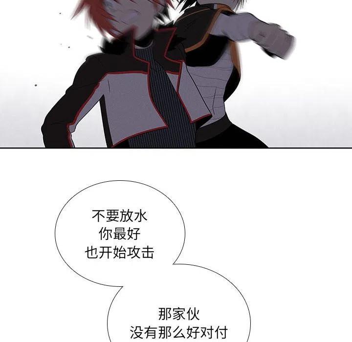 🍟魔法少年 59 第24页