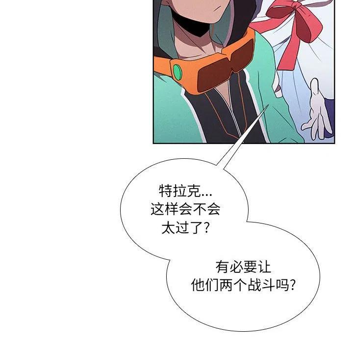 🍟魔法少年 59 第26页