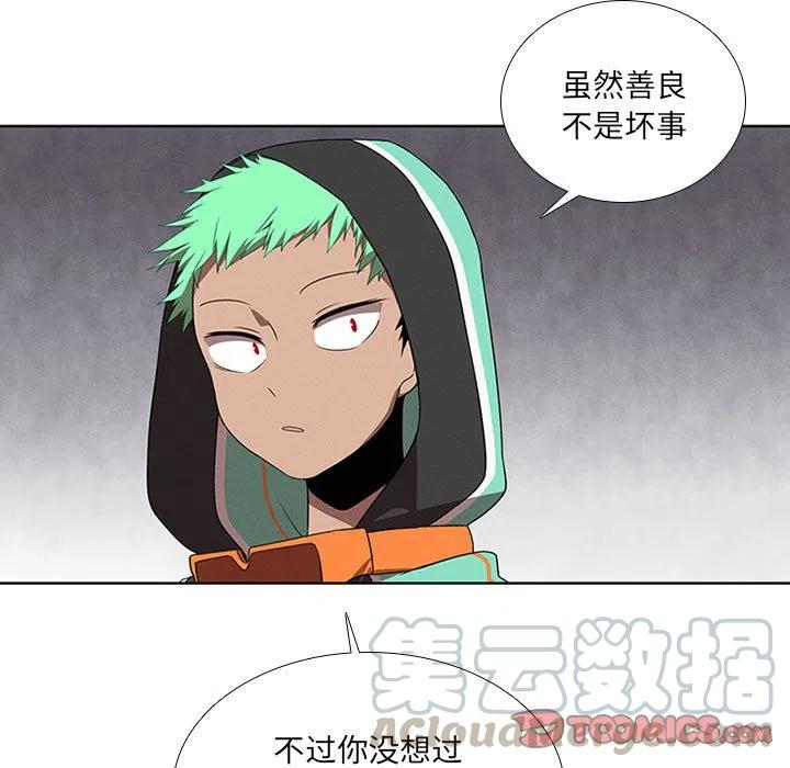 🍟魔法少年 59 第27页