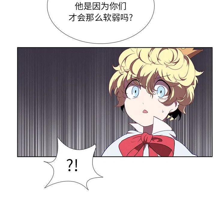 🍟魔法少年 59 第28页