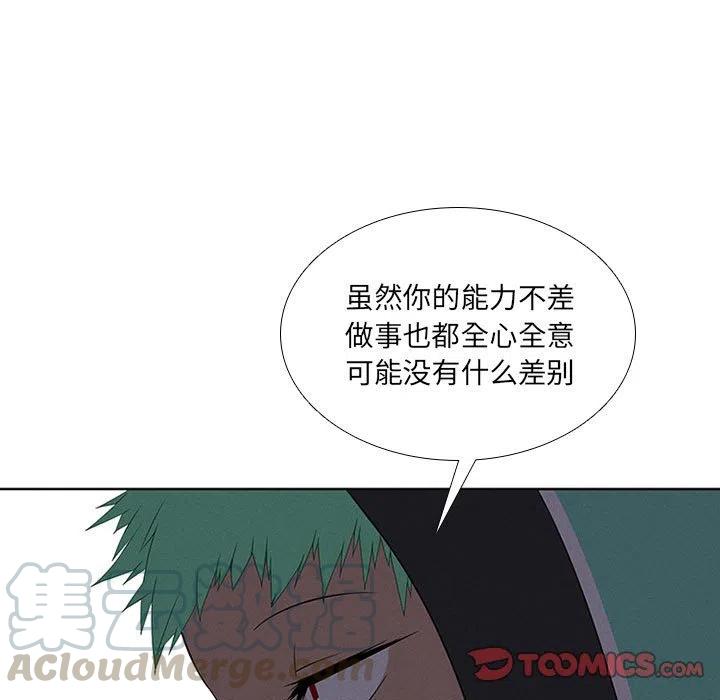 🍟魔法少年 59 第29页