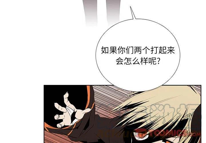 🍟魔法少年 59 第3页