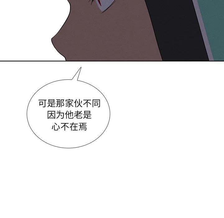 🍟魔法少年 59 第30页