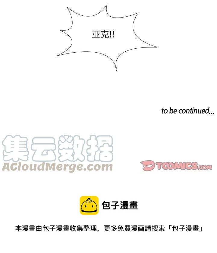 🍟魔法少年 59 第43页