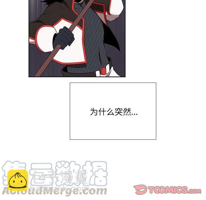🍟魔法少年 59 第9页