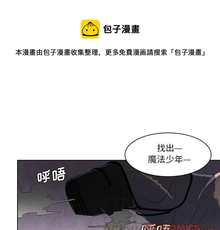 🍟魔法少年 7 第1页
