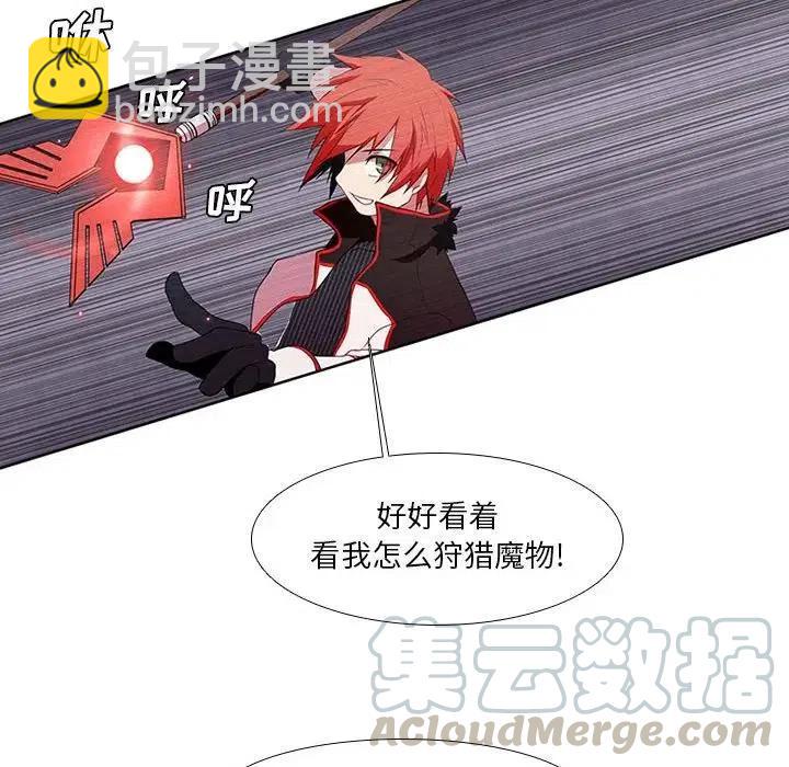 🍟魔法少年 7 第10页