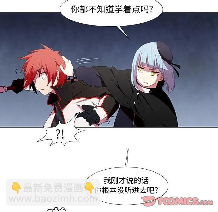 🍟魔法少年 7 第11页