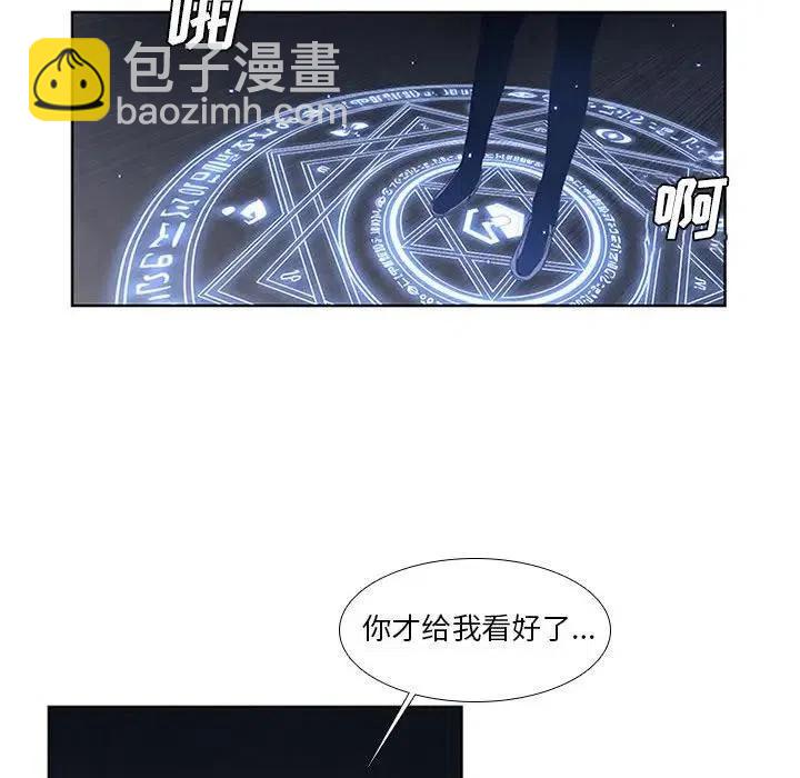 🍟魔法少年 7 第12页