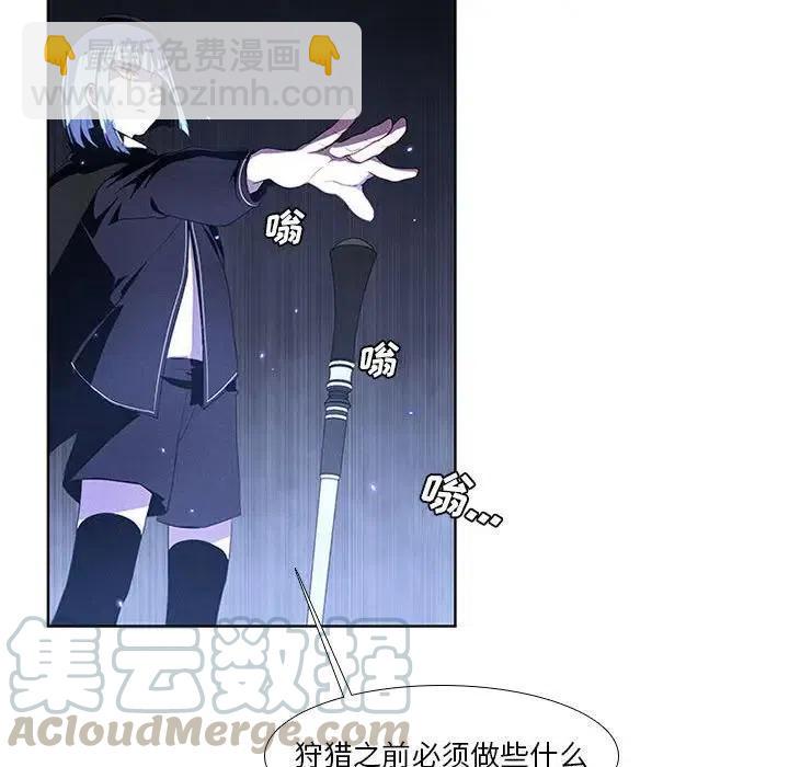 🍟魔法少年 7 第13页