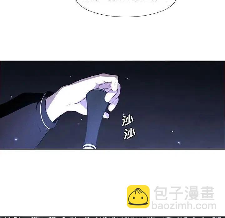 🍟魔法少年 7 第14页