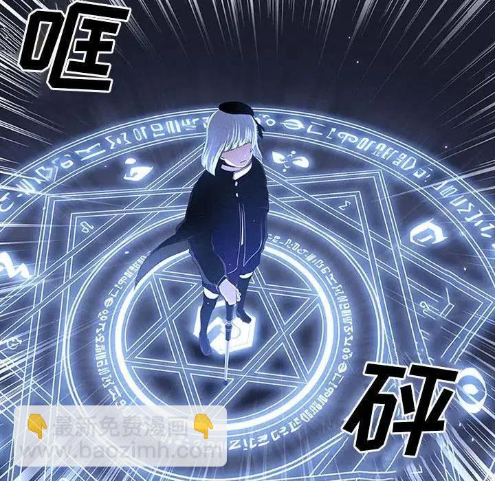 🍟魔法少年 7 第15页