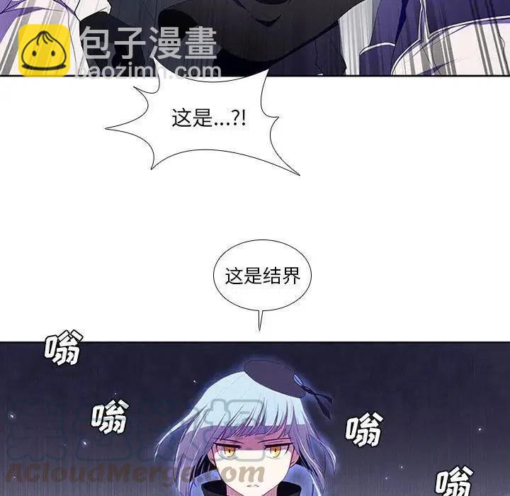 🍟魔法少年 7 第19页