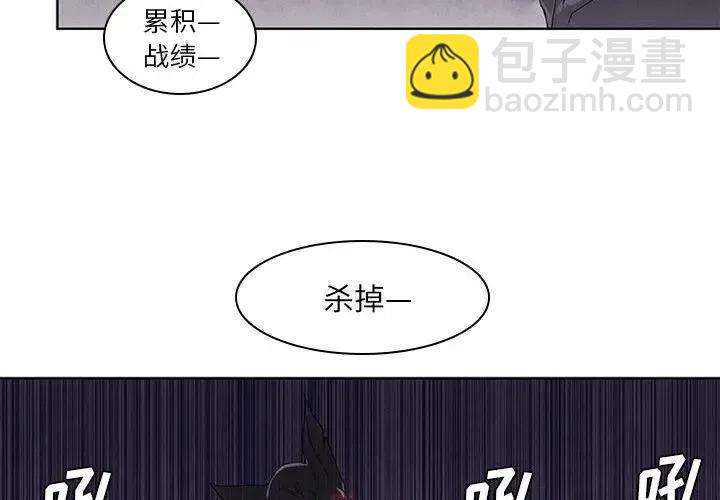 🍟魔法少年 7 第2页