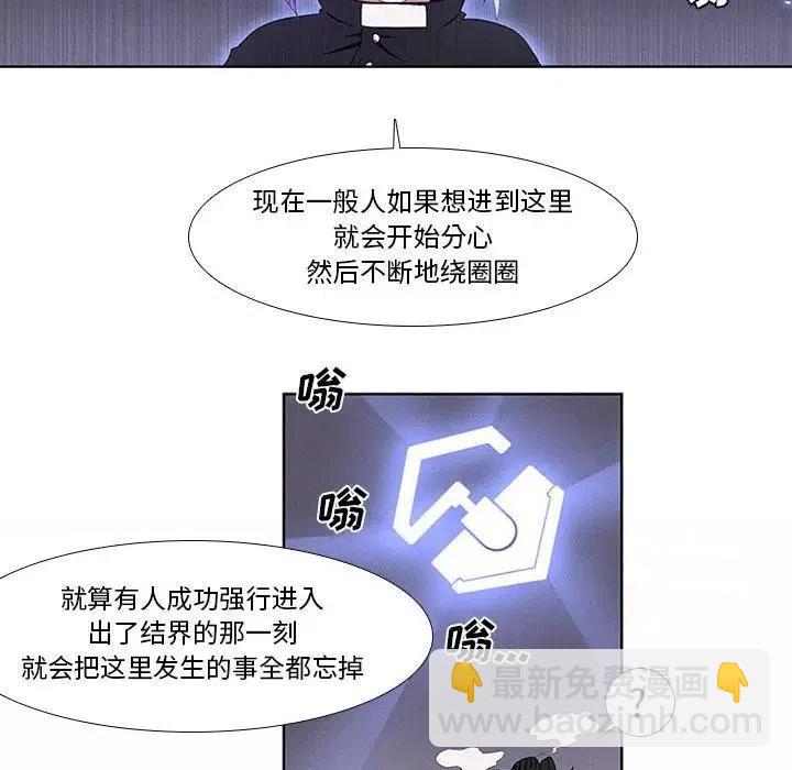 🍟魔法少年 7 第20页