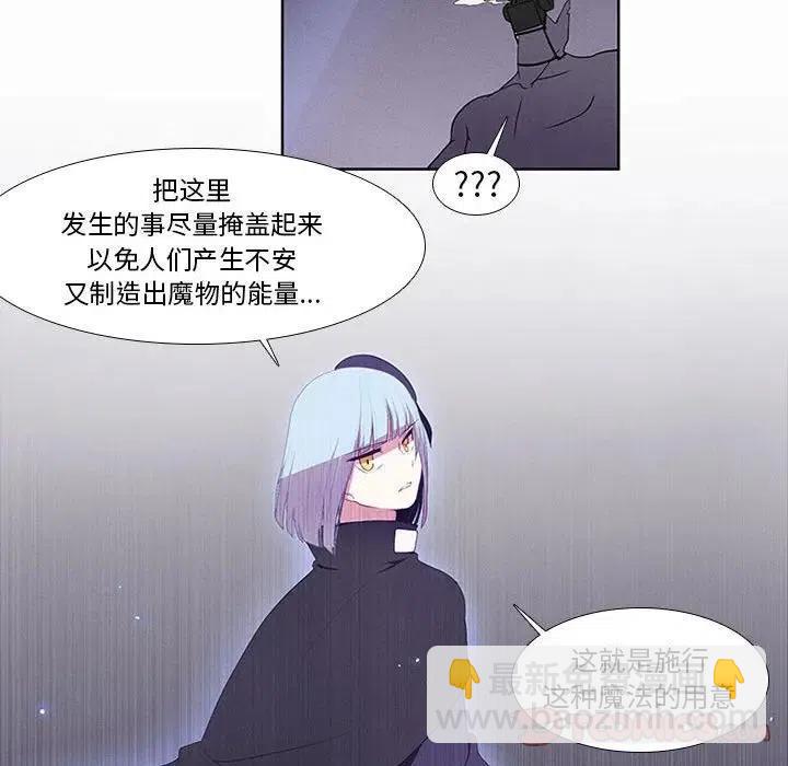 🍟魔法少年 7 第21页