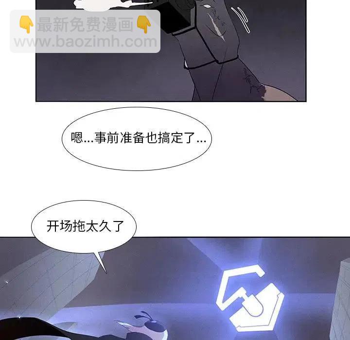 🍟魔法少年 7 第23页