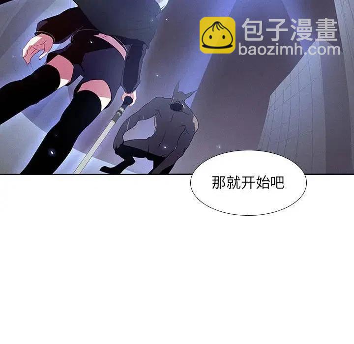 🍟魔法少年 7 第24页