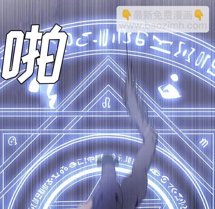 🍟魔法少年 7 第29页