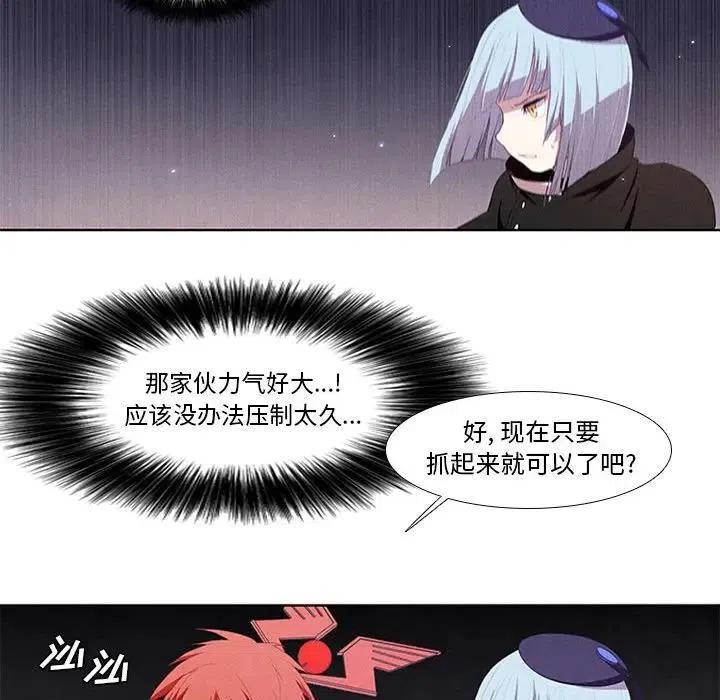 🍟魔法少年 7 第35页