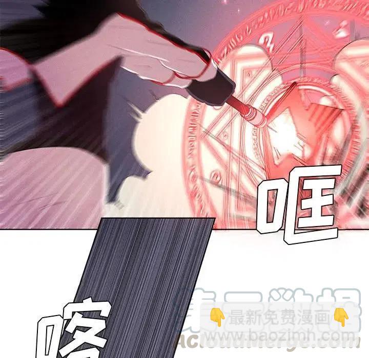 🍟魔法少年 7 第37页
