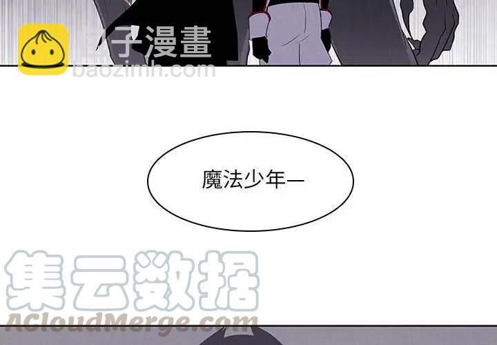 🍟魔法少年 7 第4页