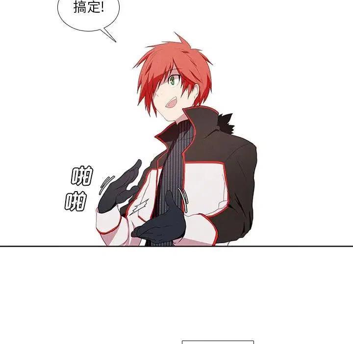🍟魔法少年 7 第44页