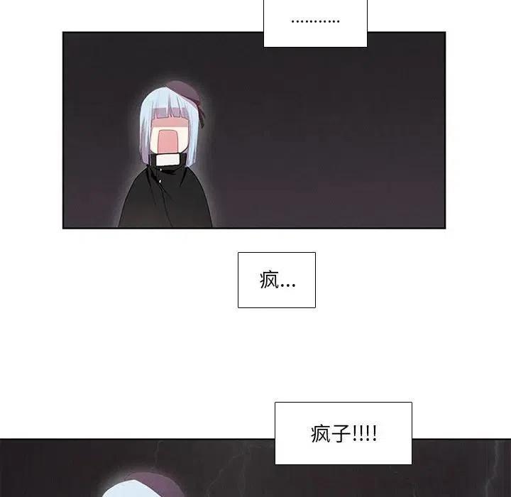 🍟魔法少年 7 第45页