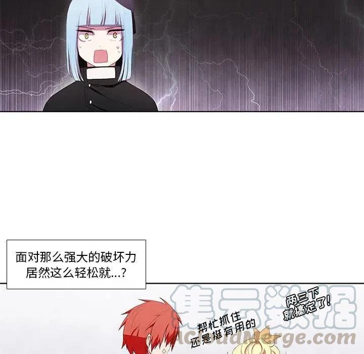 🍟魔法少年 7 第46页