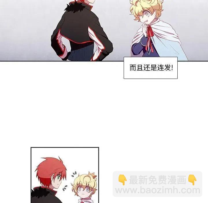 🍟魔法少年 7 第47页