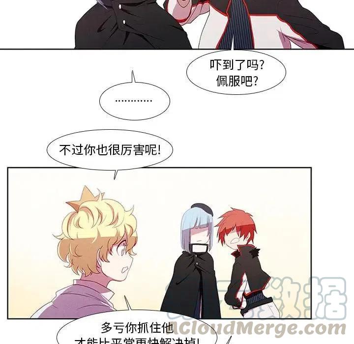🍟魔法少年 7 第49页