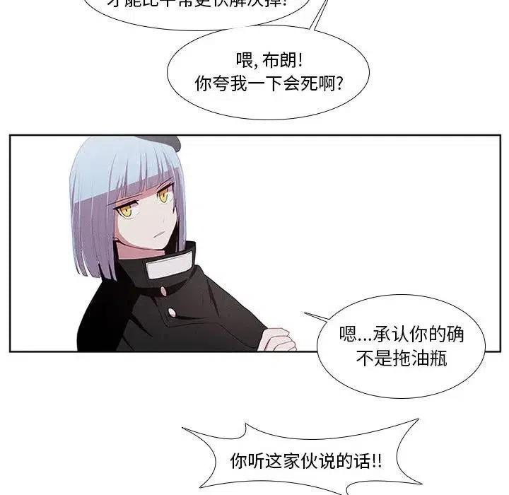 🍟魔法少年 7 第50页