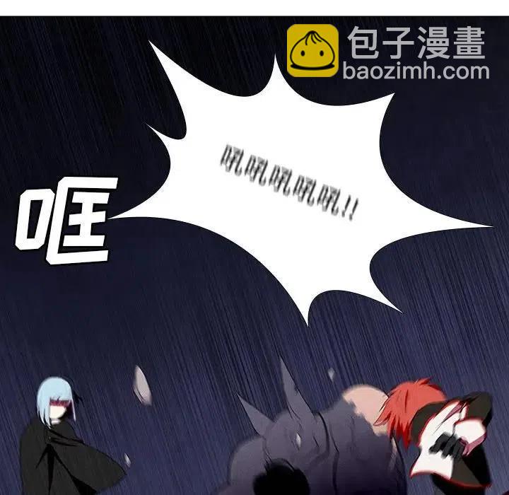 🍟魔法少年 7 第8页