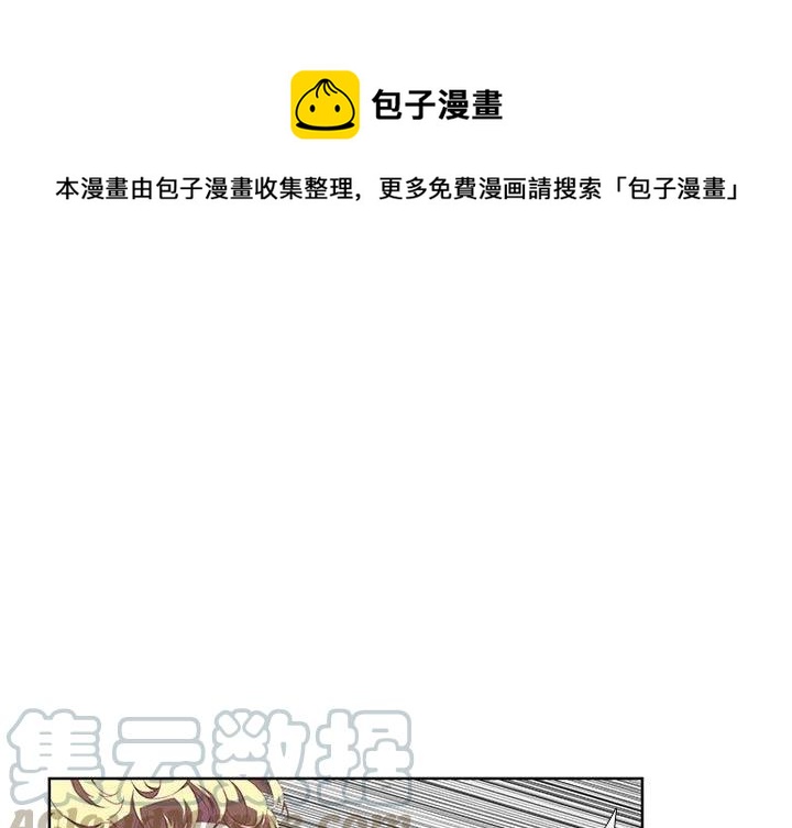 🍟魔法少年 61 第1页