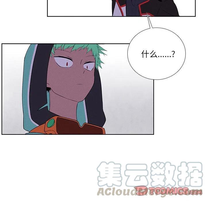 🍟魔法少年 61 第10页