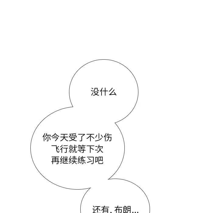 🍟魔法少年 61 第11页