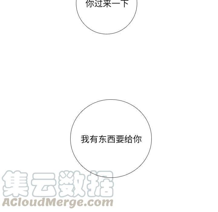 🍟魔法少年 61 第13页