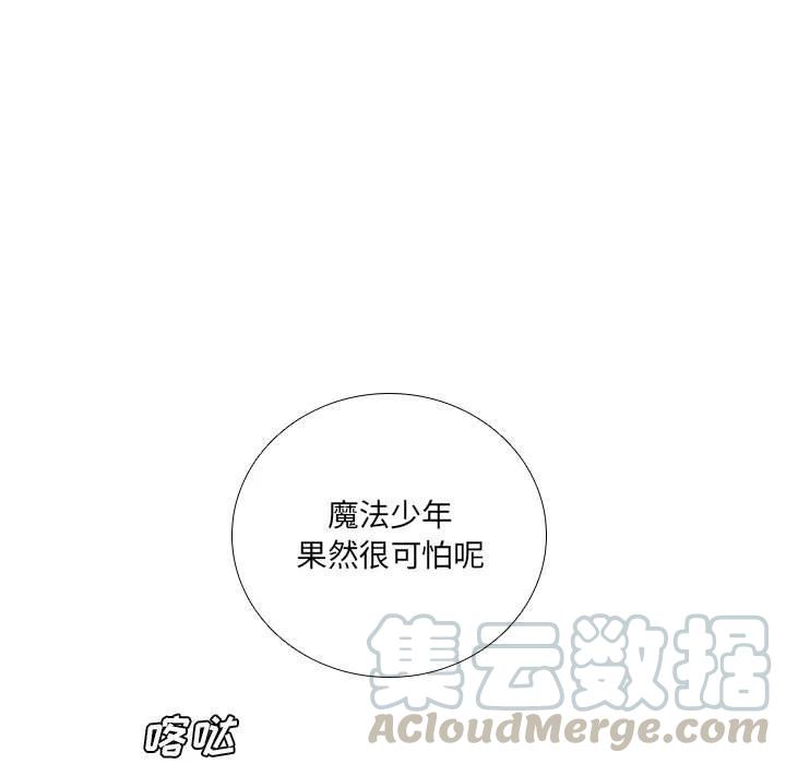 🍟魔法少年 61 第19页