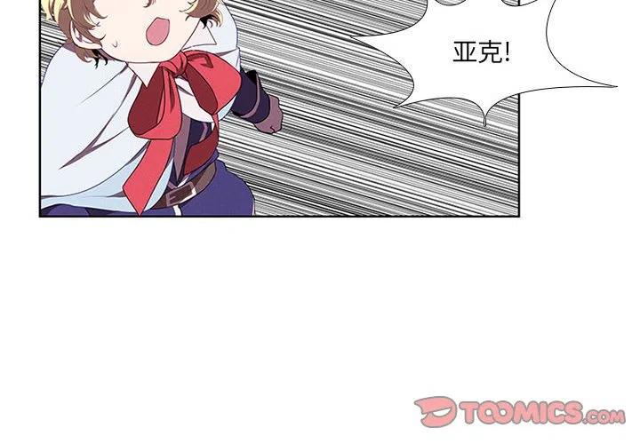 🍟魔法少年 61 第2页