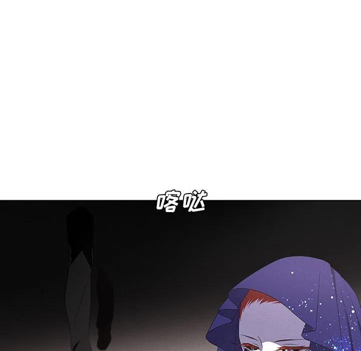 🍟魔法少年 61 第21页